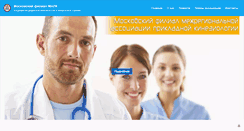 Desktop Screenshot of kinesiolog.ru