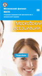 Mobile Screenshot of kinesiolog.ru